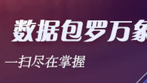 2026赛季前瞻手机游戏：新疆球员刘懿霆体测受伤，康复指南全解析